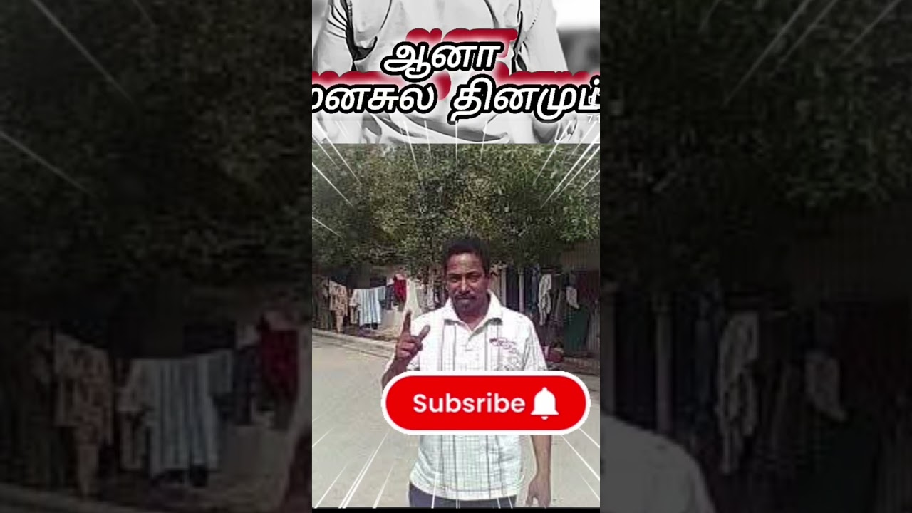 தினமும் மனசில ஒரு வருத்தமிருக்கும்  கண்ணில நீரும் இல்லை,,