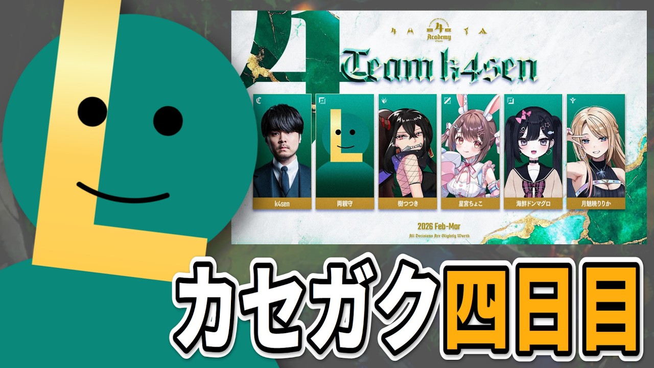 【League of Legends】21時にチーム練習！【カセガク1期生】