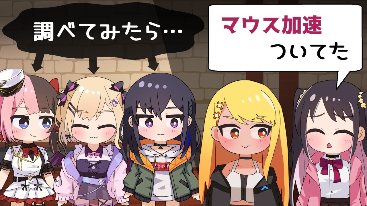 【手描き】恐怖!!気が付けば憑いている…AIM不調の原因【ぶいすぽっ！/花芽なずな/一ノ瀬うるは/胡桃のあ/橘ひなの/神成きゅぴ】【マンガ動画/アニメ/VTuber】