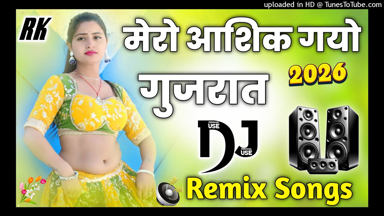 Meri Ashiq Gayo Gujarat~DJ Remix Rasiya 2026~Satendra Gurjar Jarara~yaar Teri Naam Likhayo chahti Pe