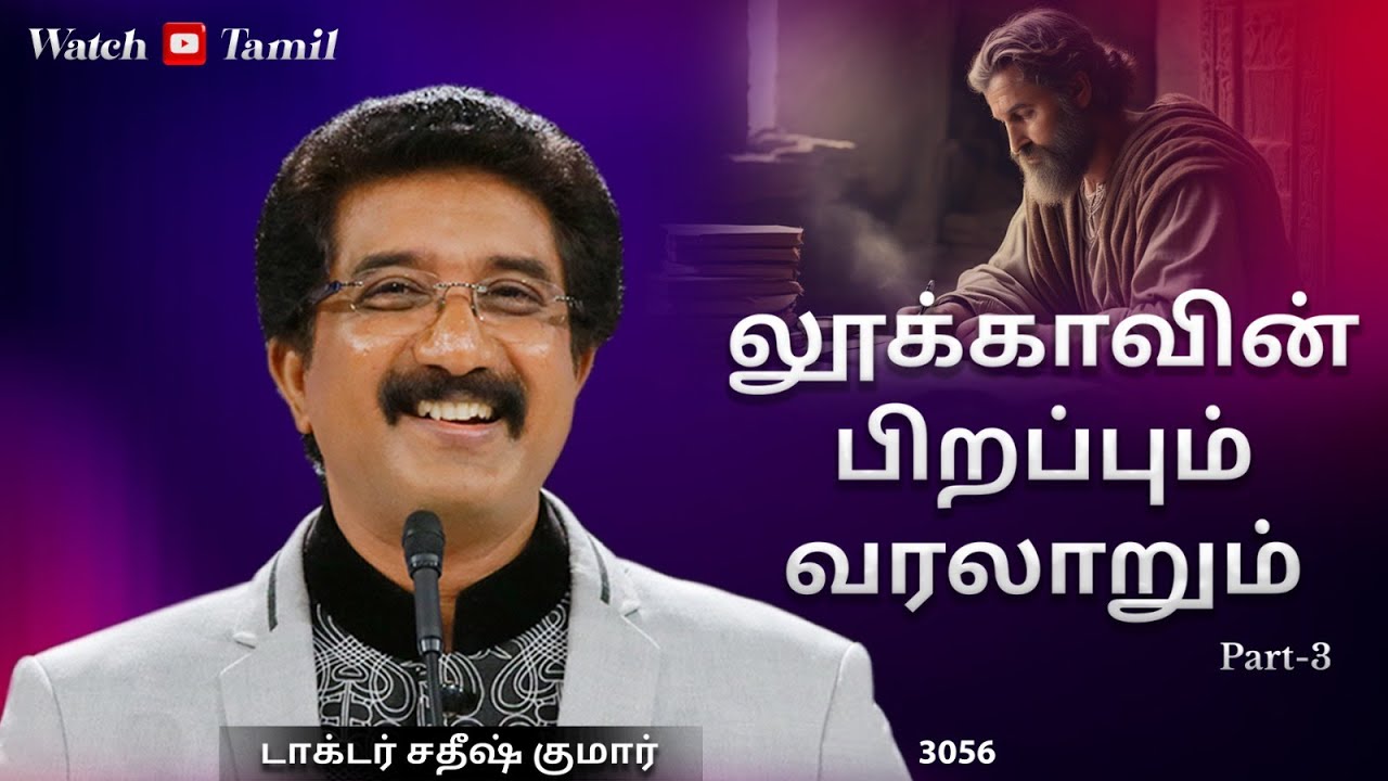 Everyday With God Tamil Sermons | 28-JAN-26 | Dr satish kumar Tamil Message | 