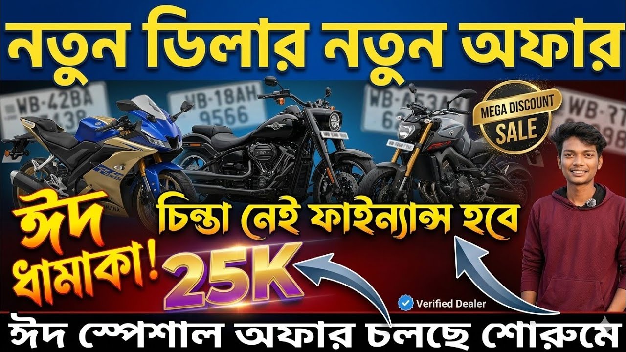Second Hand Bike Showroom Near Nimo Memari | Used Bike Shop Near Nimo | Second Hand bike in Nimo 