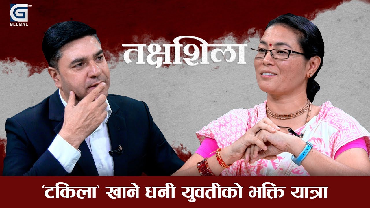 Takshashila: जसले भगवान छैन भन्छ त्याे पक्कै अन्धाे हुनुपर्छ | Prakash Giri  Sucharu Gopi Devi Dasi