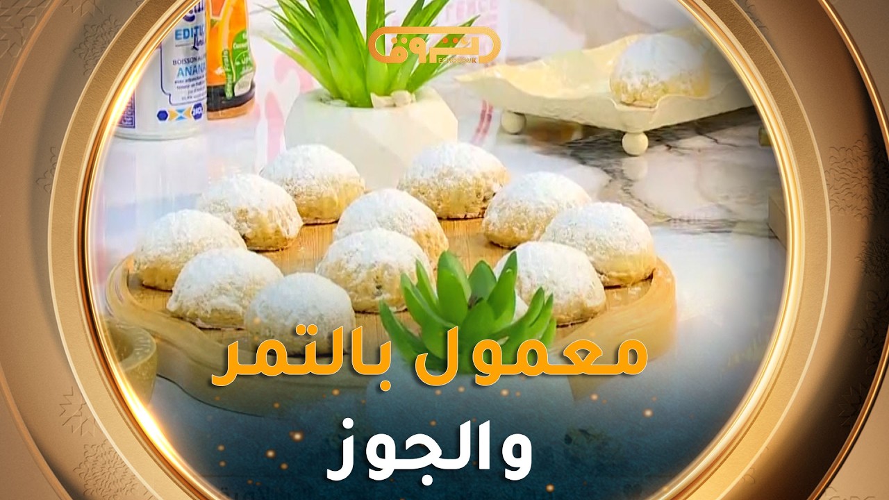 ألو شاف | تحضير