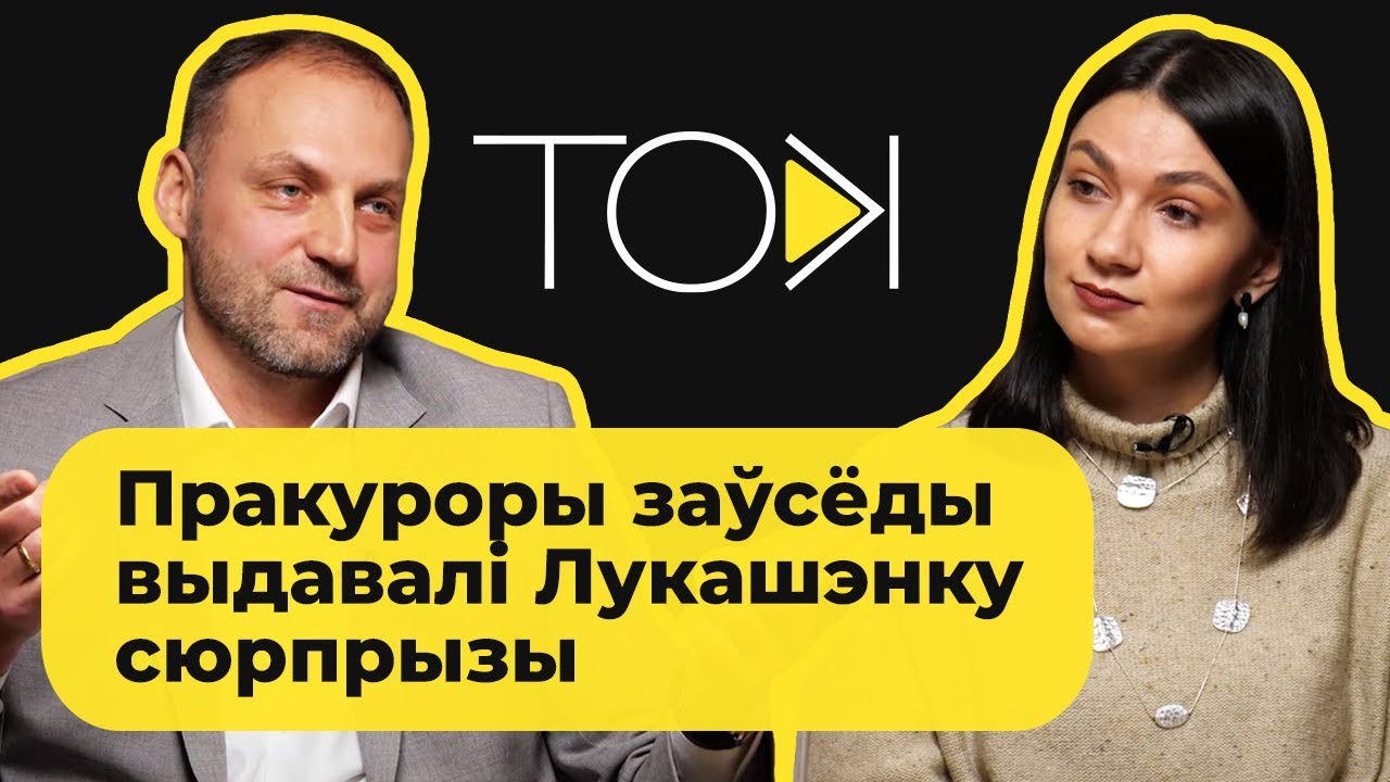 ТАЛЕРЧИК – милицейский беспредел, запрет трогать СК и кому из силовиков доверяет Лукашенко | ТОК