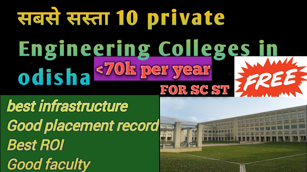 best 10 private engineering colleges with low fees in odisha|सबसे सस्ते|सबसे कम fees|नि: शुल्क sc st