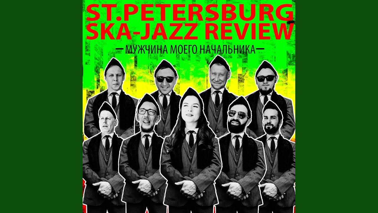 Мужчина моего начальника