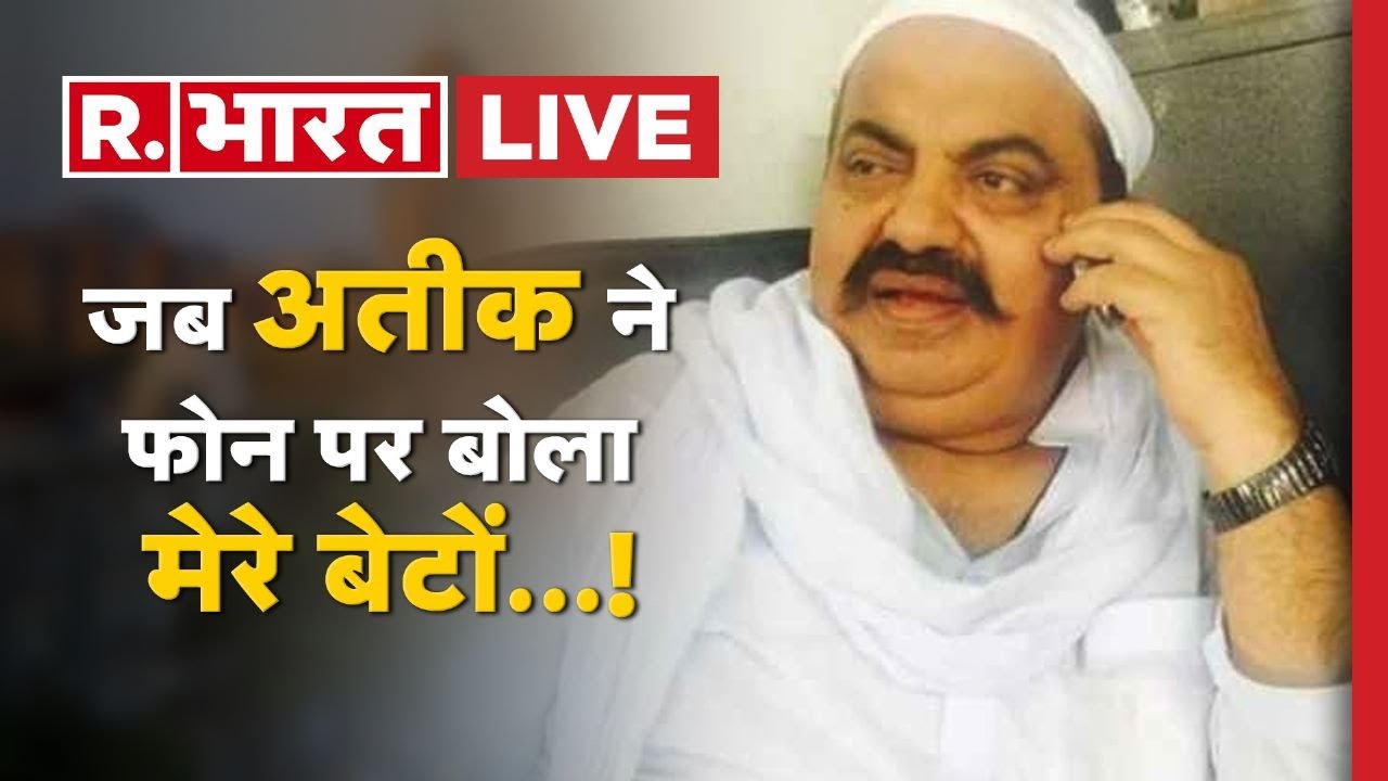 Atiq Ahmed के बेटों के घर पहुंचीं पुलिस तभी..| UP Police Action | Umesh Pal | Prayagraj News