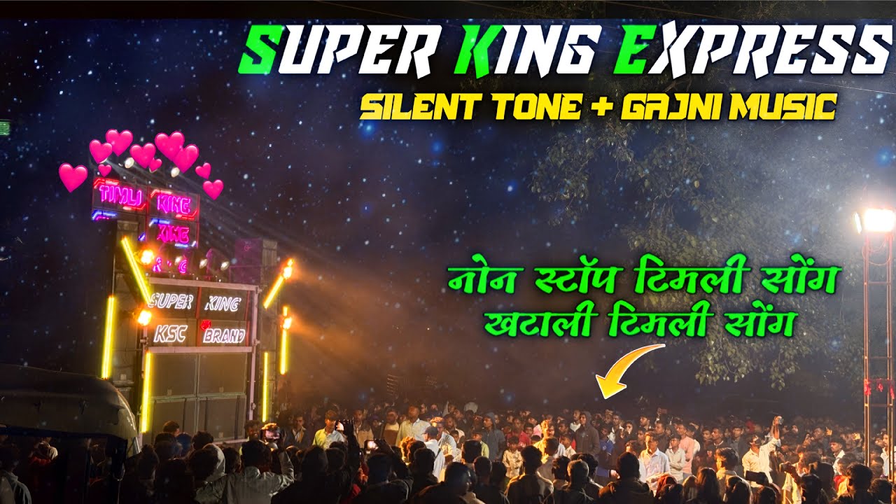 😍SUPER KING EXPRESS SILENT 🥁TONE +GAJNI 🔥MUSIC पब्लिक को खुस कर दिया #bandsapata 