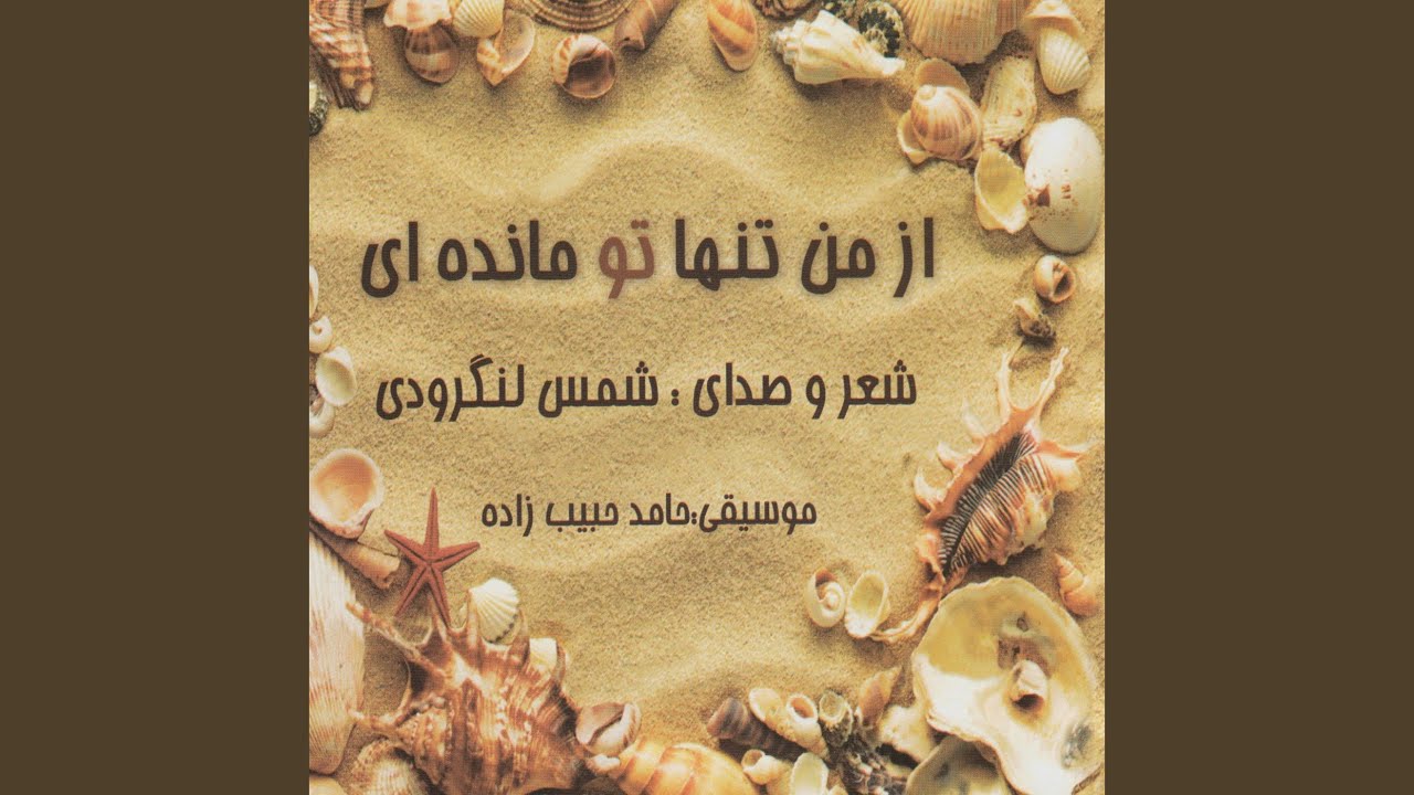 Chamkhaleh