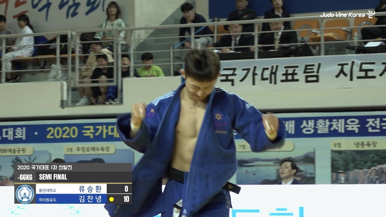 요즘 인싸 기술! 변형 어깨로메치기 한판승! 2020 국가대표 1차 선발전 | 남자일반부 -66KG 준결승전