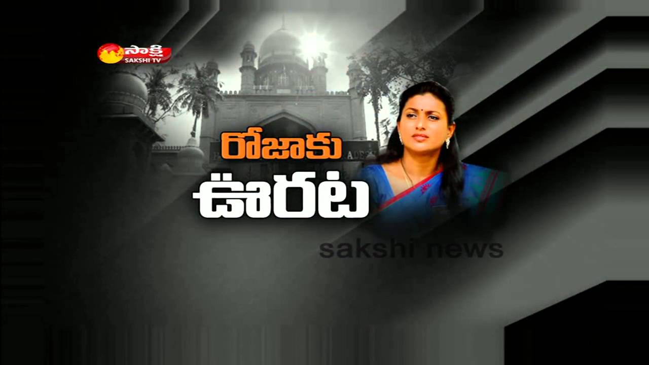 YSRCP MLA RK Roja Relief in High Court Over Suspension - Watch Exclusive