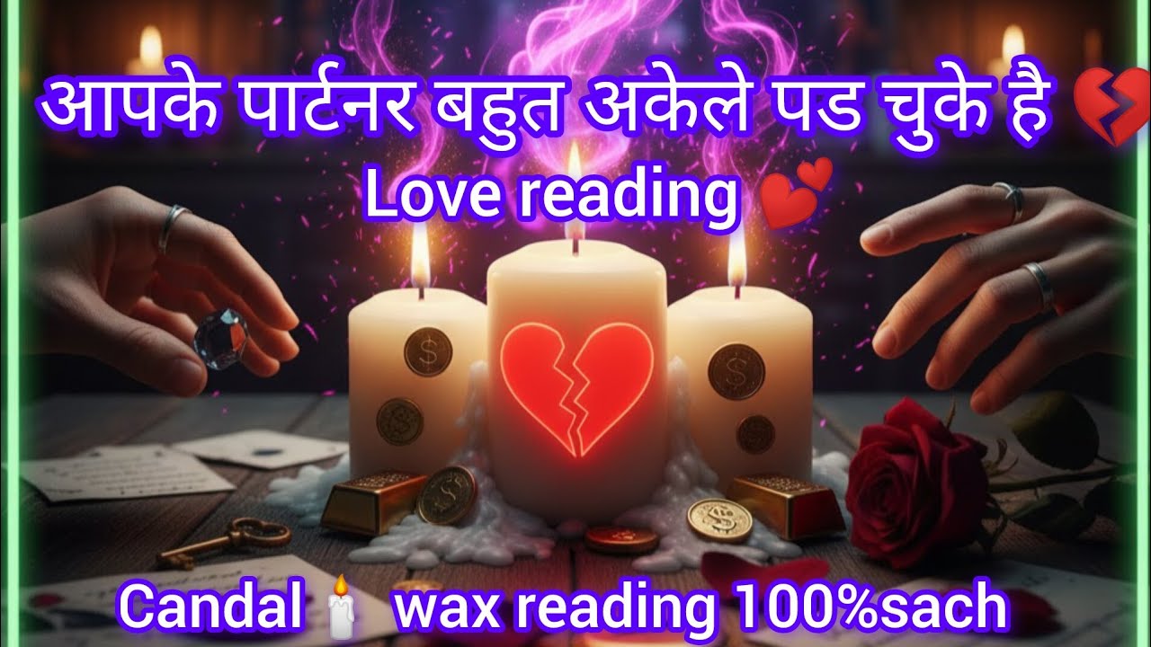 Aapke partner ki current feeling😶. Candal 🕯️wax reading 100%sach 