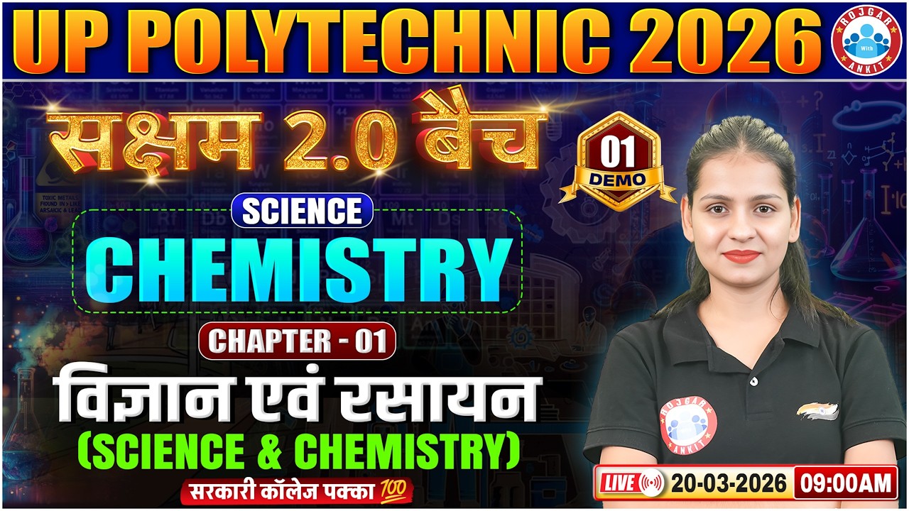 UP Polytechnic 2026 प्रवेश परीक्षा | सक्षम 2.0 Batch Chemistry Demo 1 | Science and Chemistry