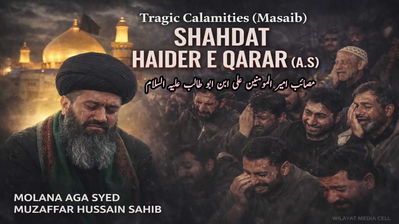 Martyrdom of The Imam Ali as  🎙️ Aga Syed Muzaffar Sahib #21ramzan 