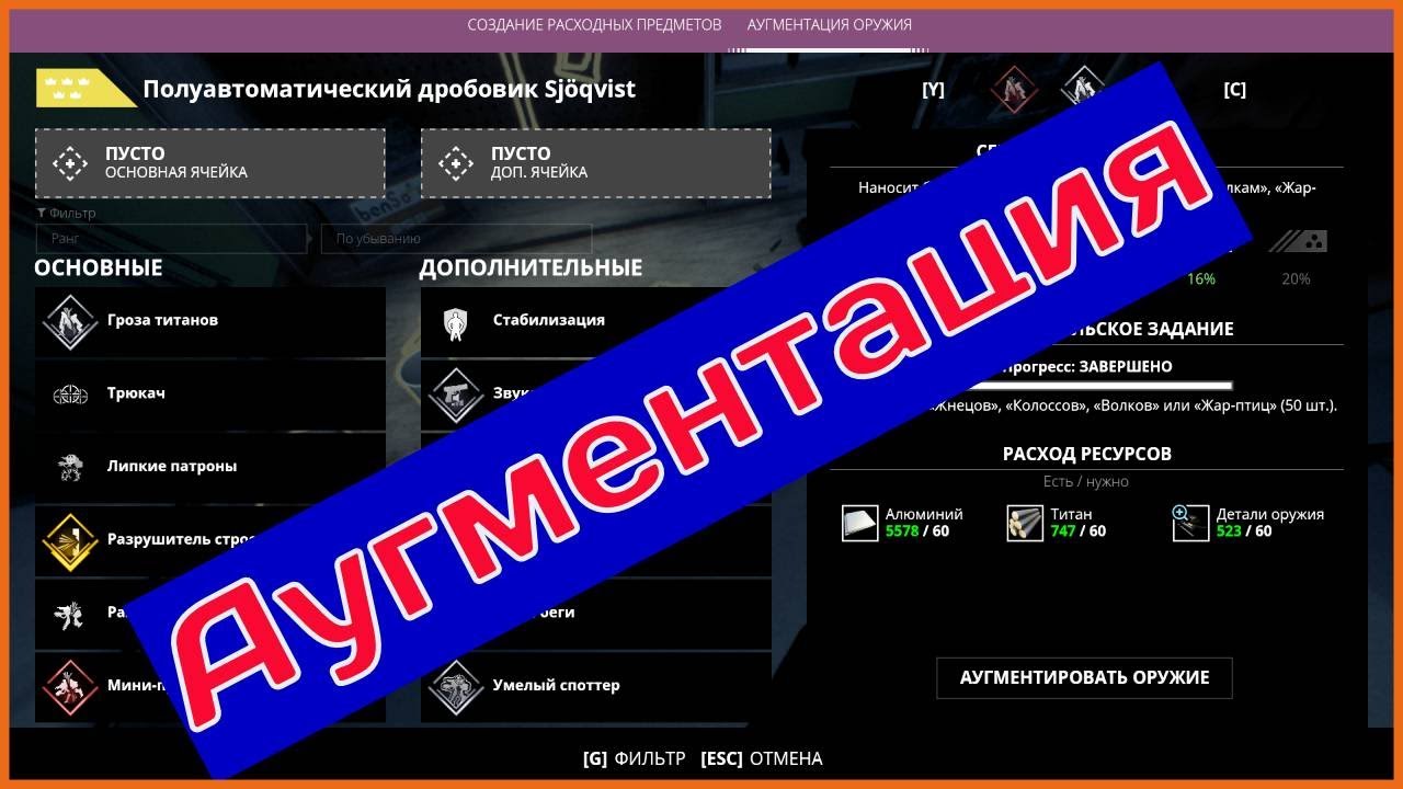 Аугментация. Generation Zero Гайды