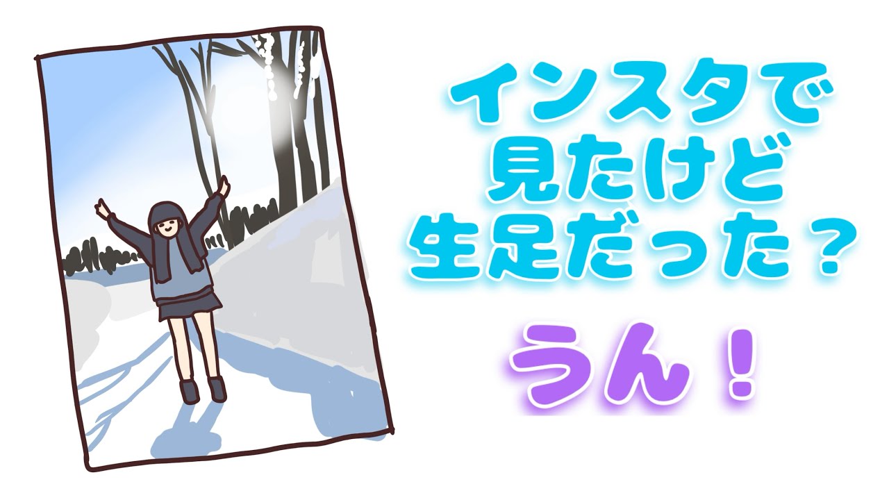 【 perfume NTY】かしゆかの弾丸北海道旅【紙芝居】