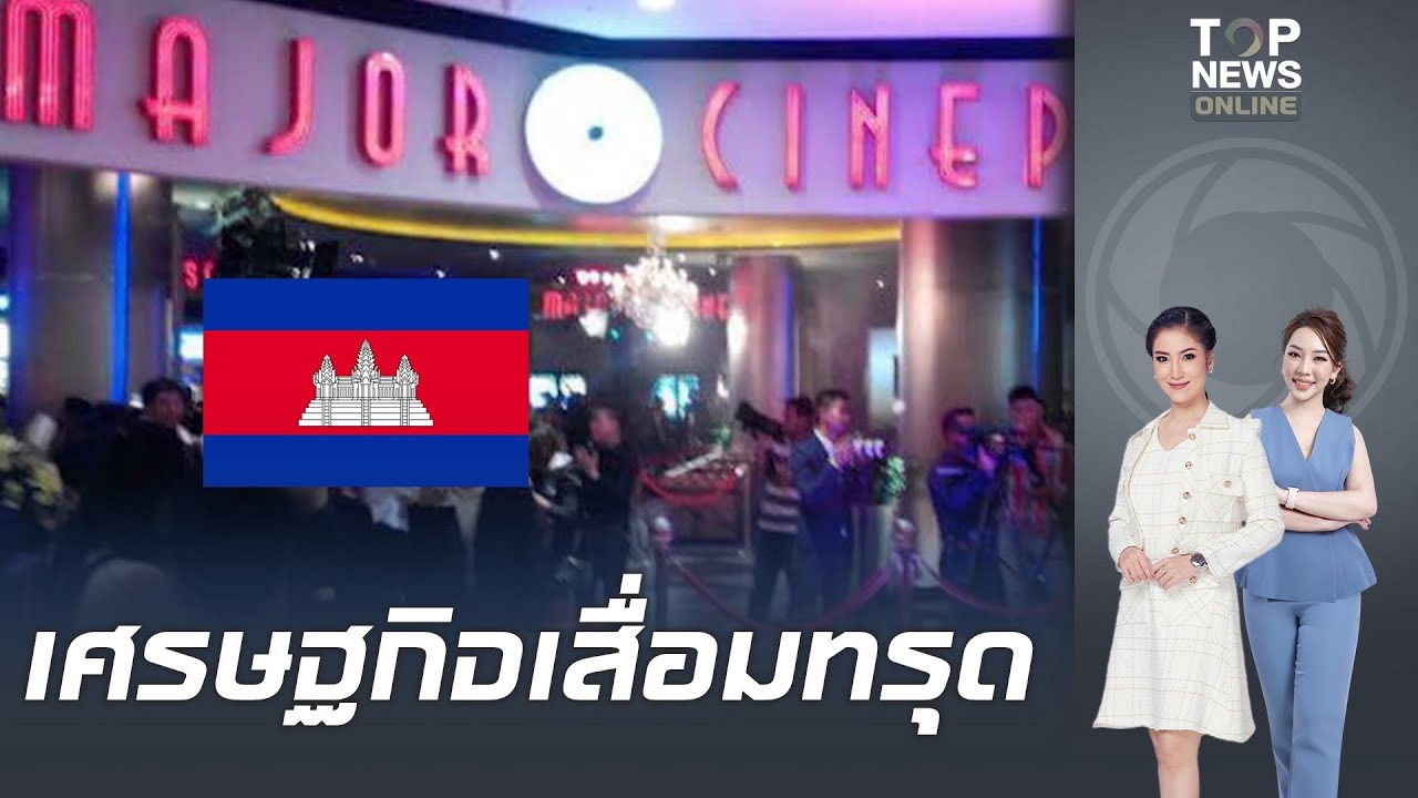 เซ่นพิษคว่ำบาตรแบรนด์ไทย 