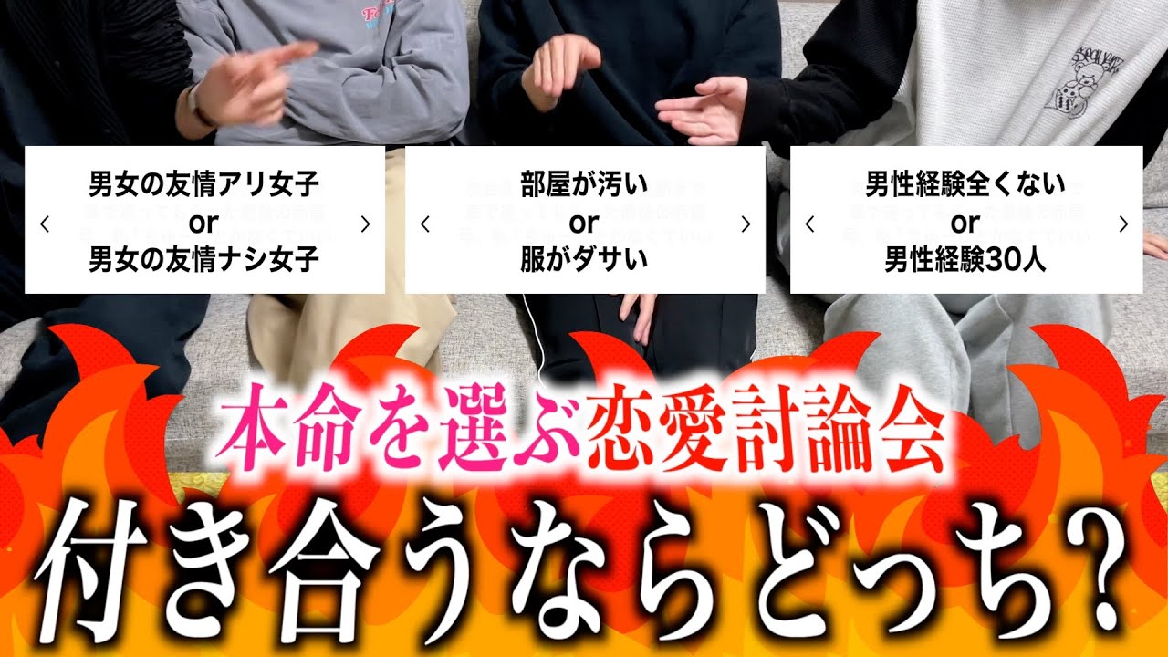 【究極の2択】男はどっちを本命にしたくなるのか正直に判定したら男の本性見えたwww