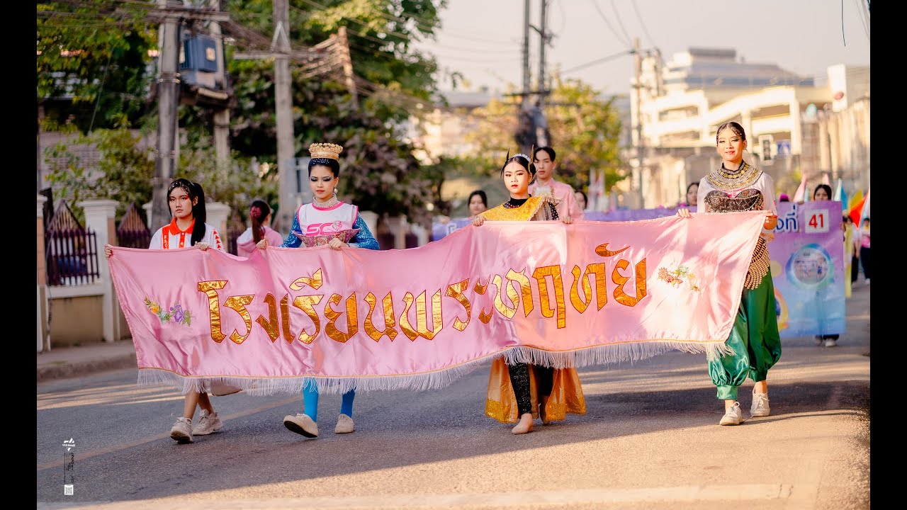 ขบวนพาเหรดกีฬาสี โรงเรียนพระหฤทัยเชียงใหม่ 2024