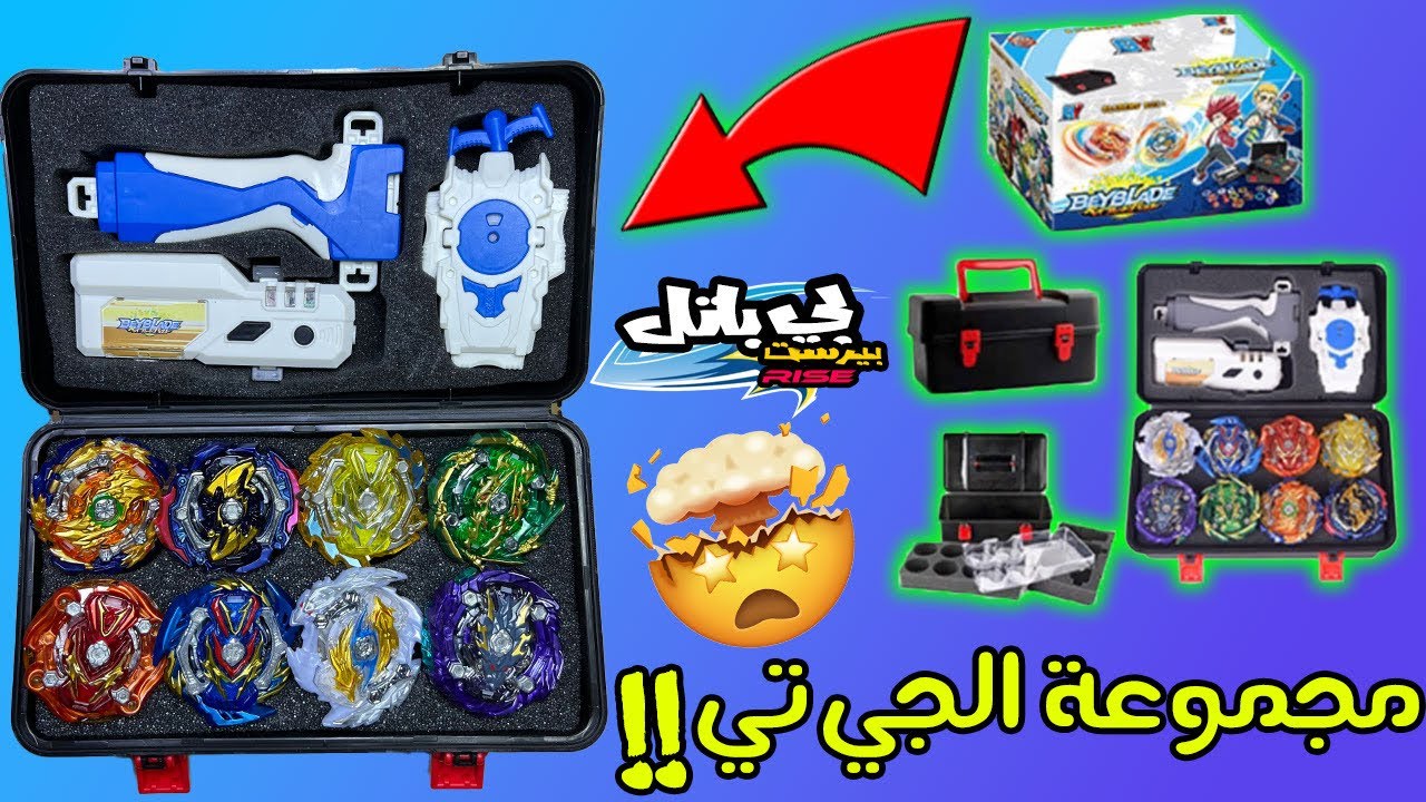 فتح علبة حقيبة بلابل بي باتل بيرست المطورة!!!🤩🔥 أفضل البلابل من الجزء الرابع في حقيبة واحدة🤯💥