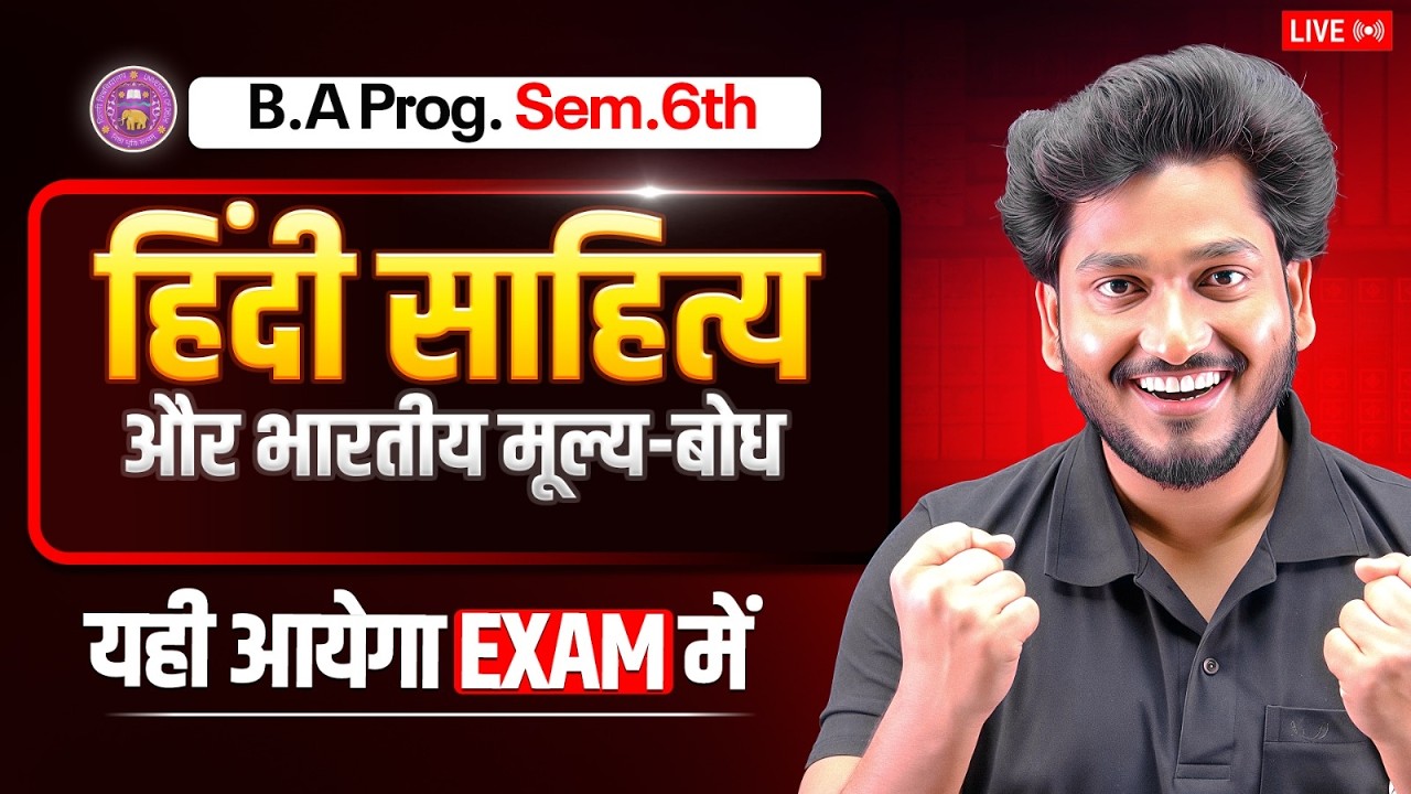हिंदी साहित्य और भारतीय मूल्य बोध B.A Prog. Semester 6th Most Important Question With Answer