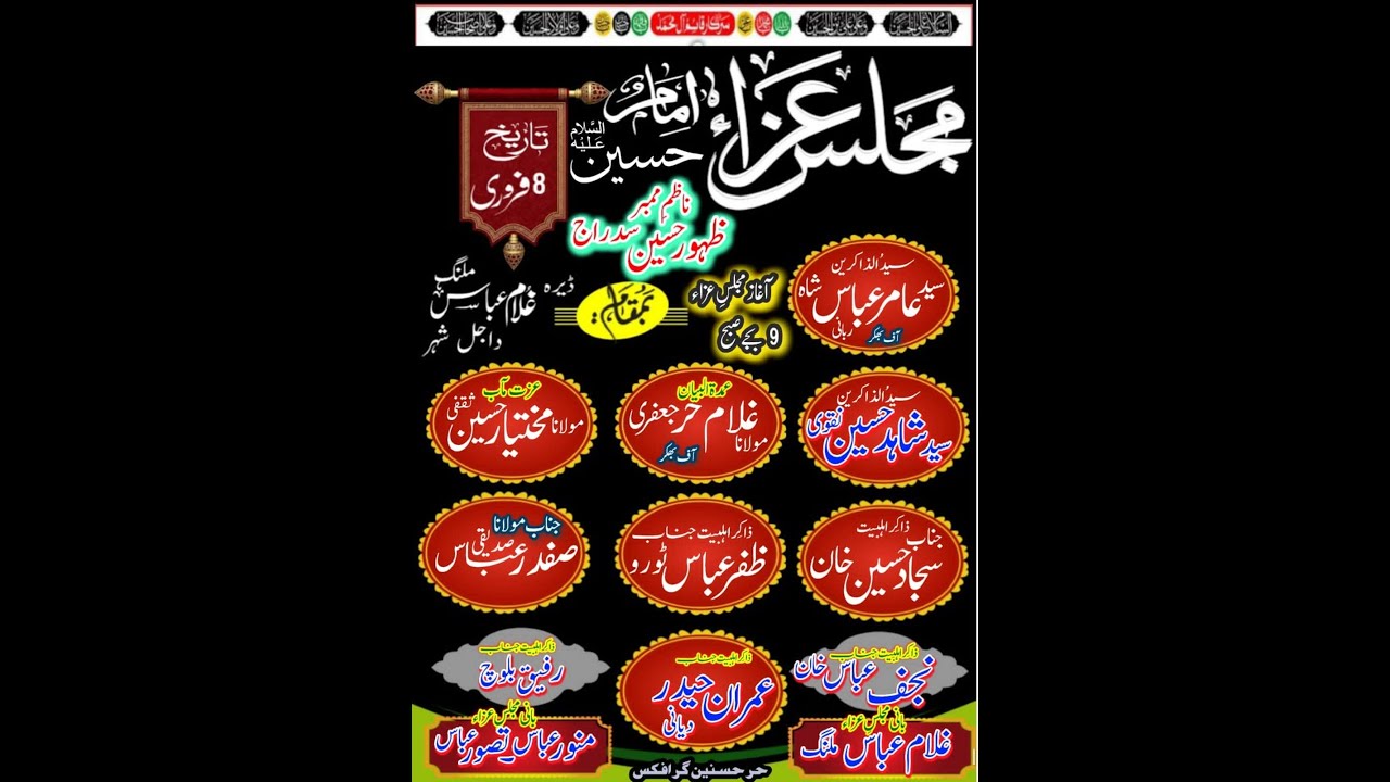 #Live Majlis-e-08 February| 2026 Dera Ghulam Abbas| Malang Dajja |pursa e |syeda a s