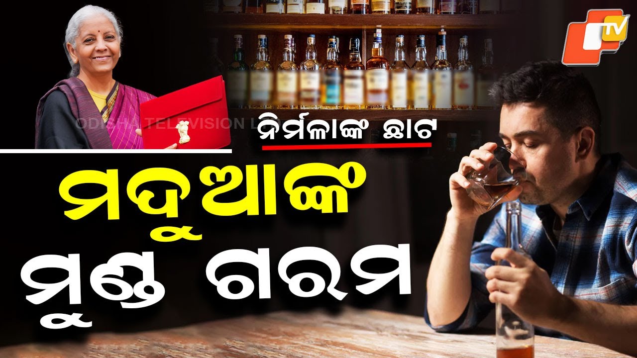 Special Story: Nirmala Sitharaman’s Budget Hits Alcohol, Tobacco; Key Medicines Turn Cheaper