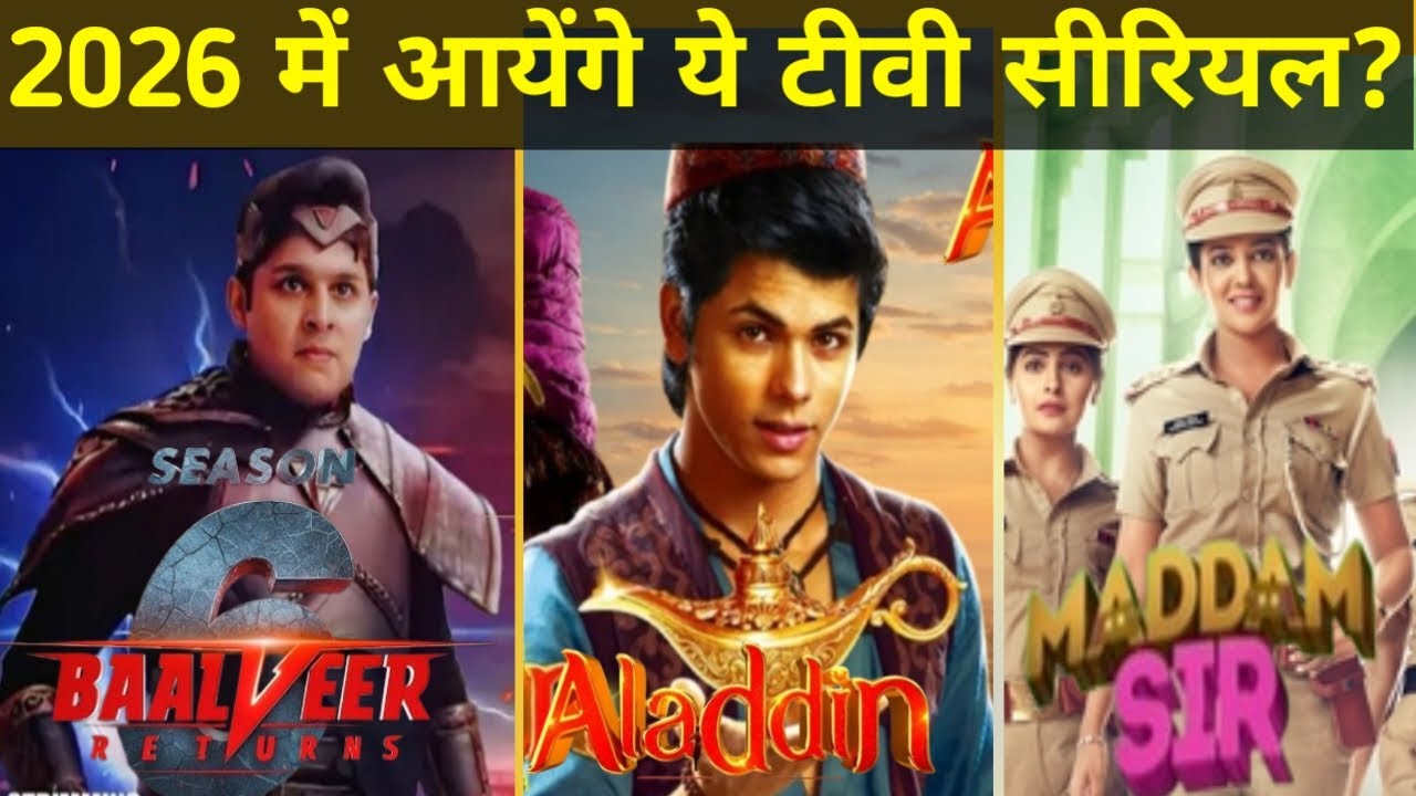 क्या sonysab के 3 सबसे बड़े शो 2026 में वापसी कर रहे हैं? 😍 पूरी जानकारी