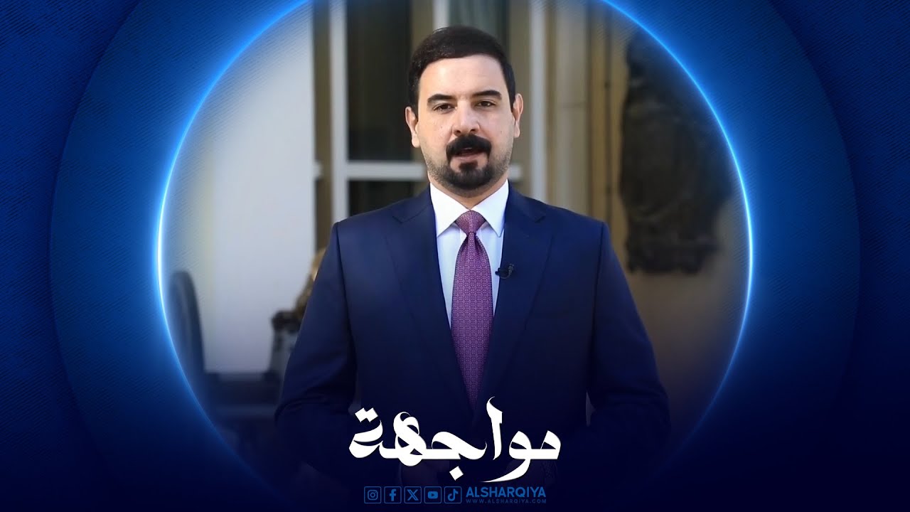 مواجهة | ستيفن هيتشن - السفير البريطاني في العراق