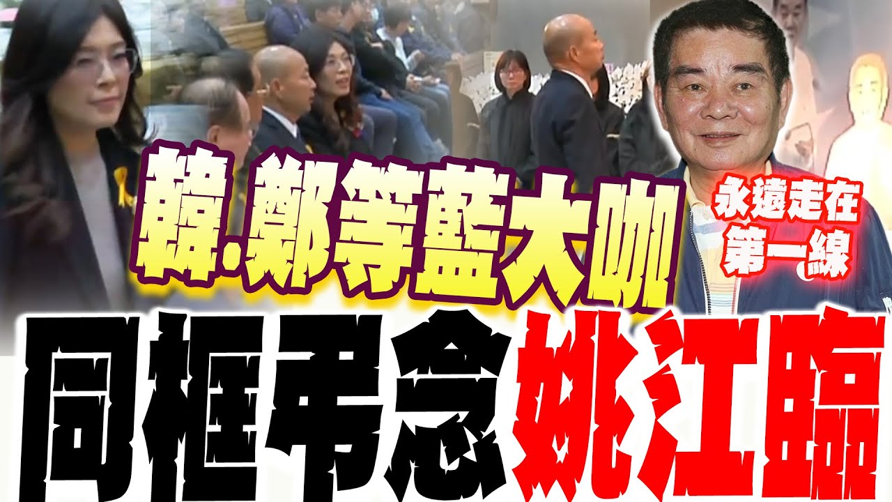 哭了!前中常委
