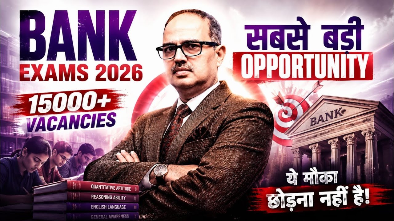 Bank Exams 2026 | Bumper Vacancy Coming? 🚨 AIBEA Big Update | Huge Reforms Expected | Amar Sir