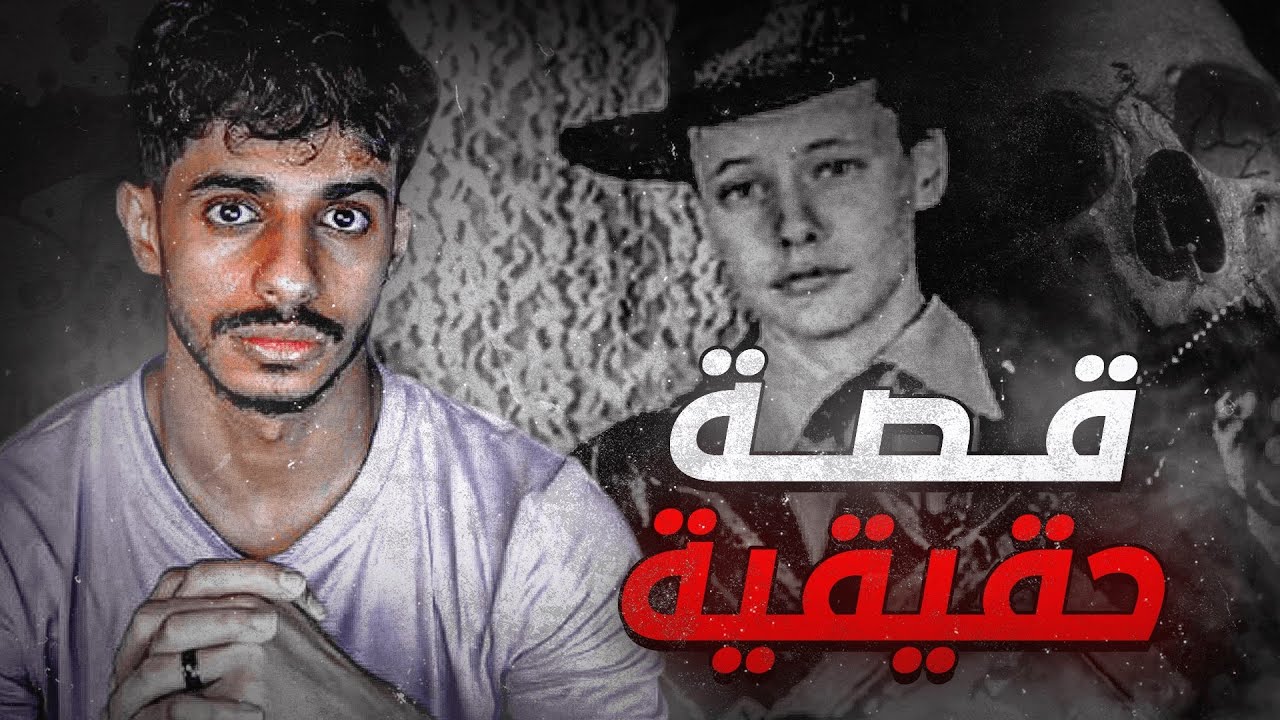 ١٩٩٣ مجزره بسبب بنت تشبهت بالرجال 💔‼️