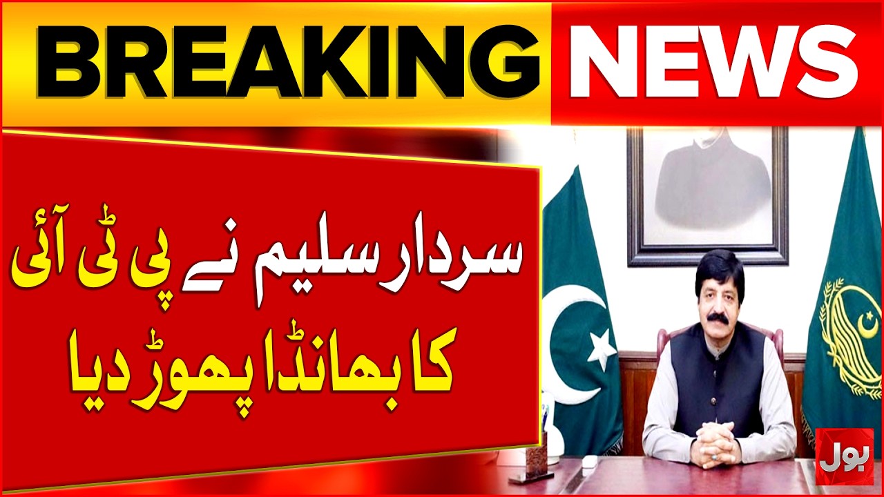 Governor Punjab Sardar Saleem Exposes PTI | GB Elections 2026 | BOL News
