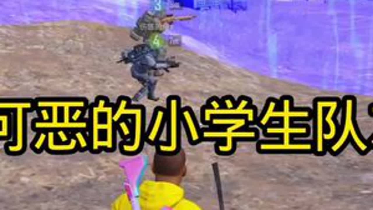 做了这个系列的视频后受到了有些人的质疑，其实我觉得他们就是小学生，难道制裁这种人也有问题吗#主播 #和平精英#我玩和平精英那咋了