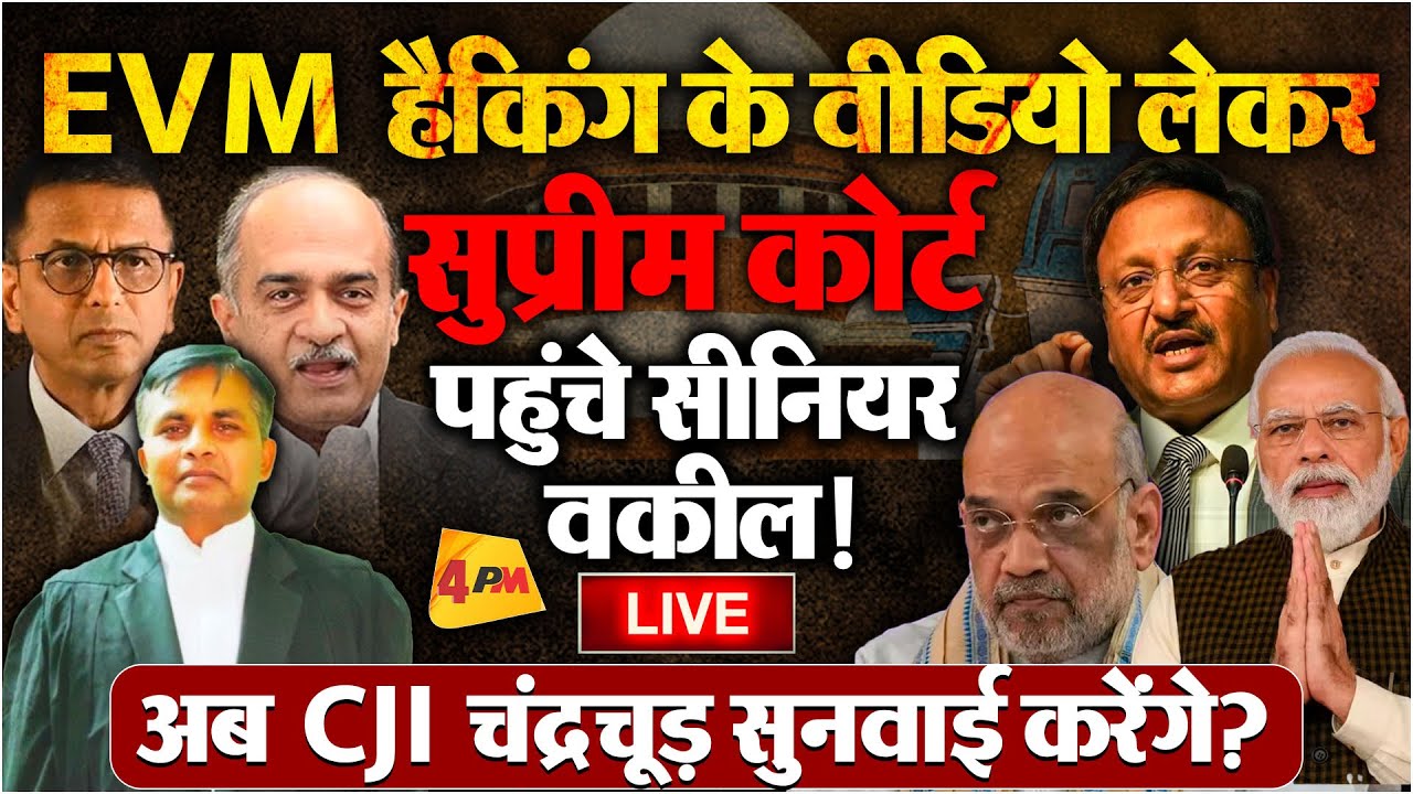 चैलेंज करके बुरा फंस गया चुनाव आयोग, सुप्रीम कोर्ट वकील ने एक्सेप्ट कर लिया!