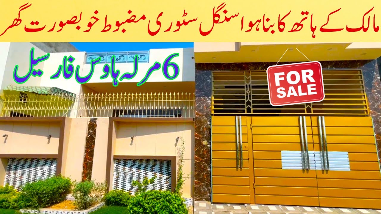 6 Marla House for Sale in Khayaban e Naveed Sargodha | Real Estate Sargodha
