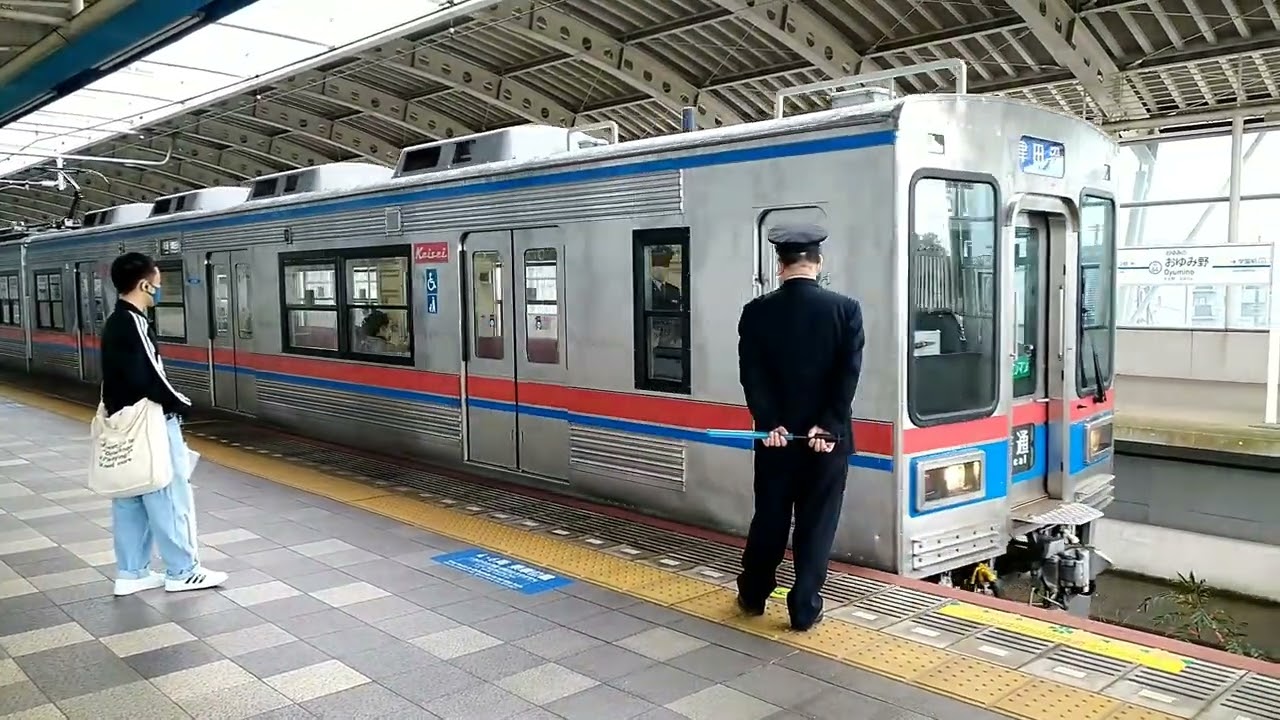 【4両編成のみ】京成電鉄一部ワンマン運転開始