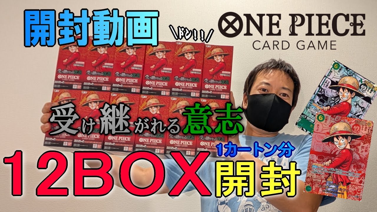 【開封動画】ONE-PIECEカード