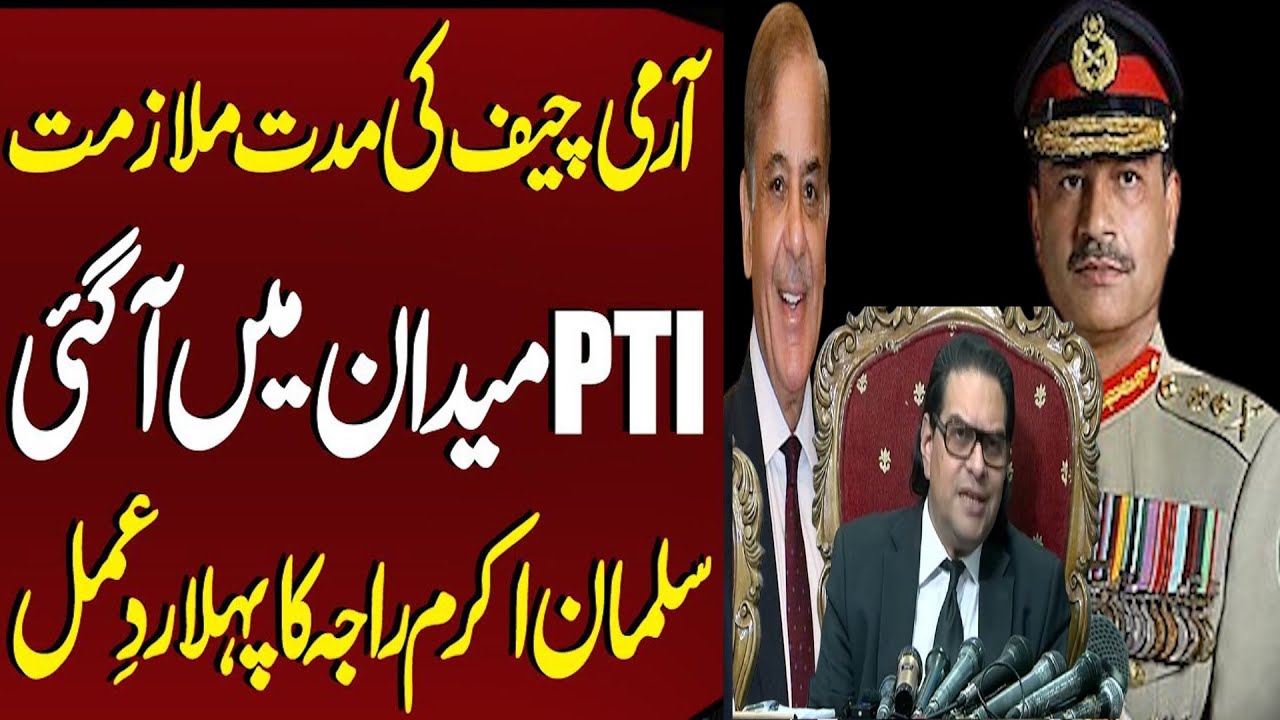 PTI's Salman Akram Raja Reacts To Increase In Services Chiefs Tenure | Breaking News | Aatish News