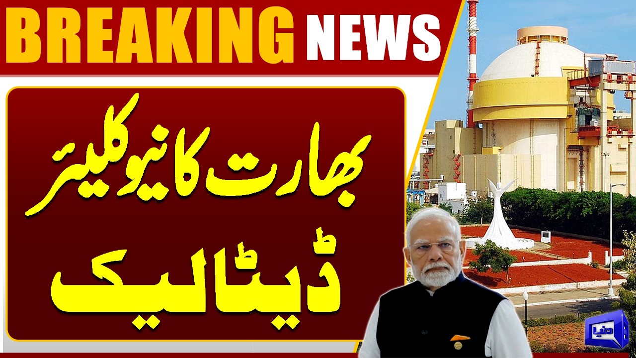 India's Nuclear Data Leaked on Dark Web - Shocking Security Breach Raises Alarm | Dunya News
