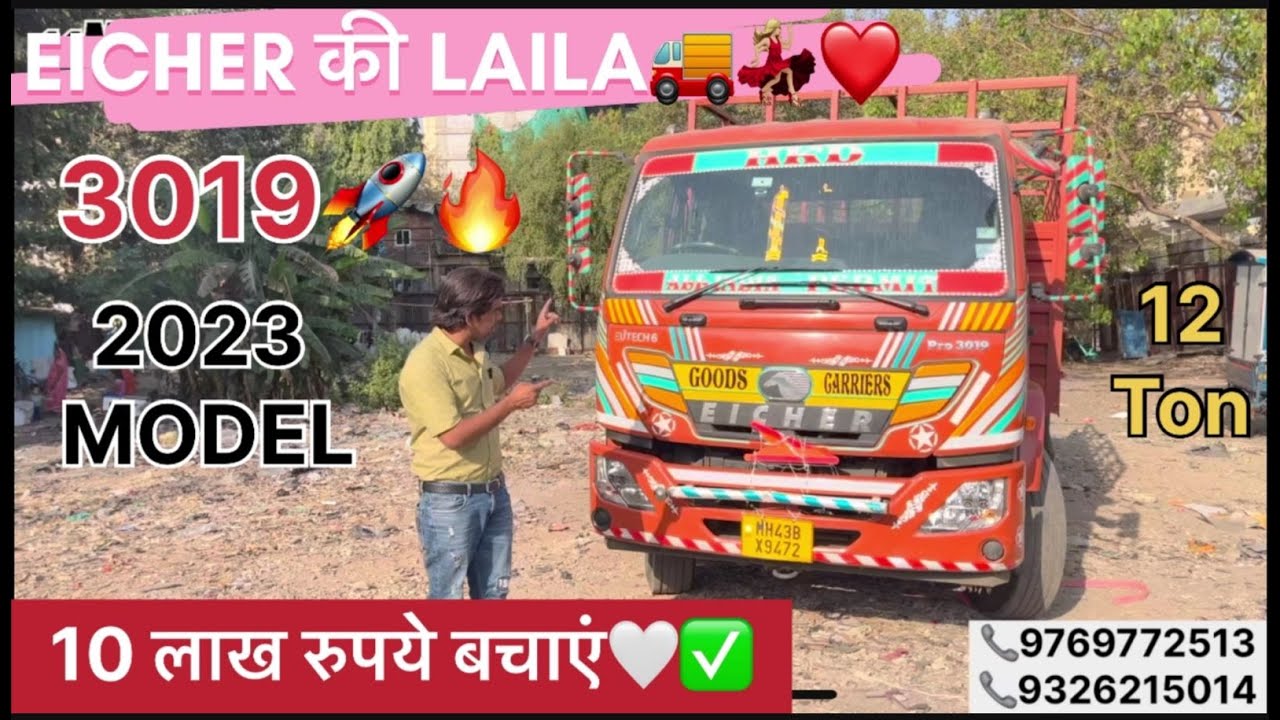 EICHER 3019 12TON PASSING 22FT 2023 Model🚀❤️🚛