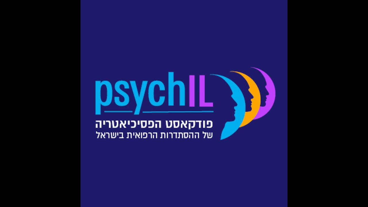 הגישה לחולה הפוסט טראומטי