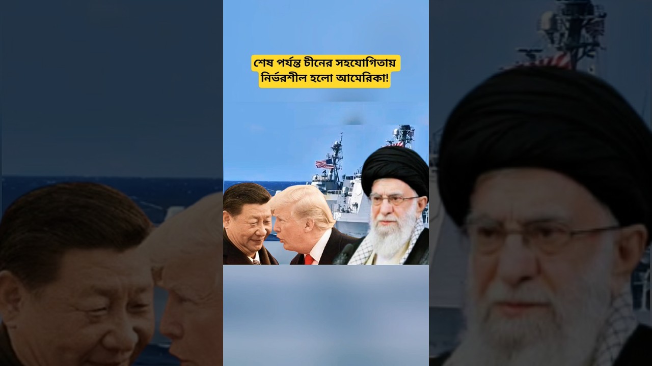 Hormuz Strait Crisis: America Turns to China for Support