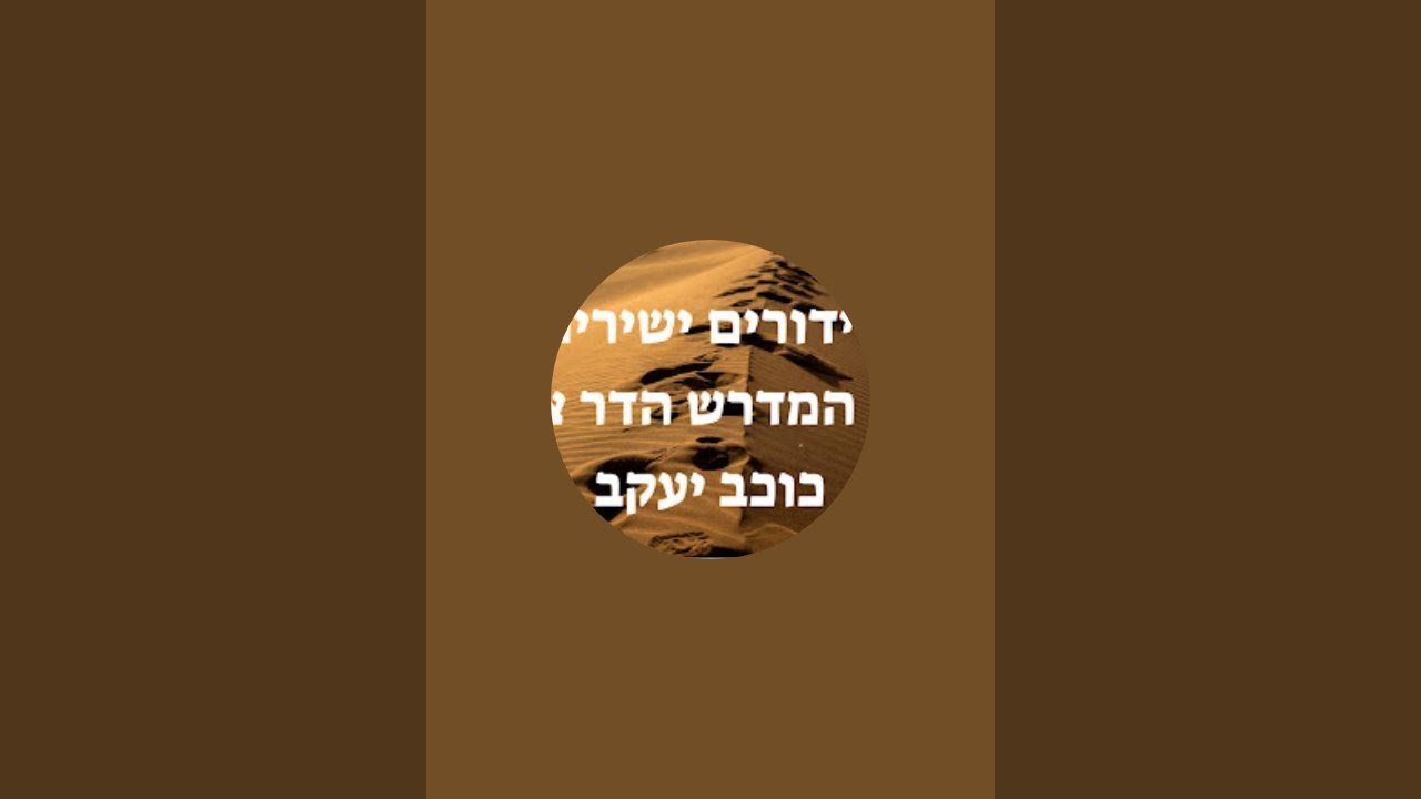 צדקת הצדיק פיסקה קפח תורת ארץ ישראל ותורת בבל. הרב אלדד כראזי שליט"א