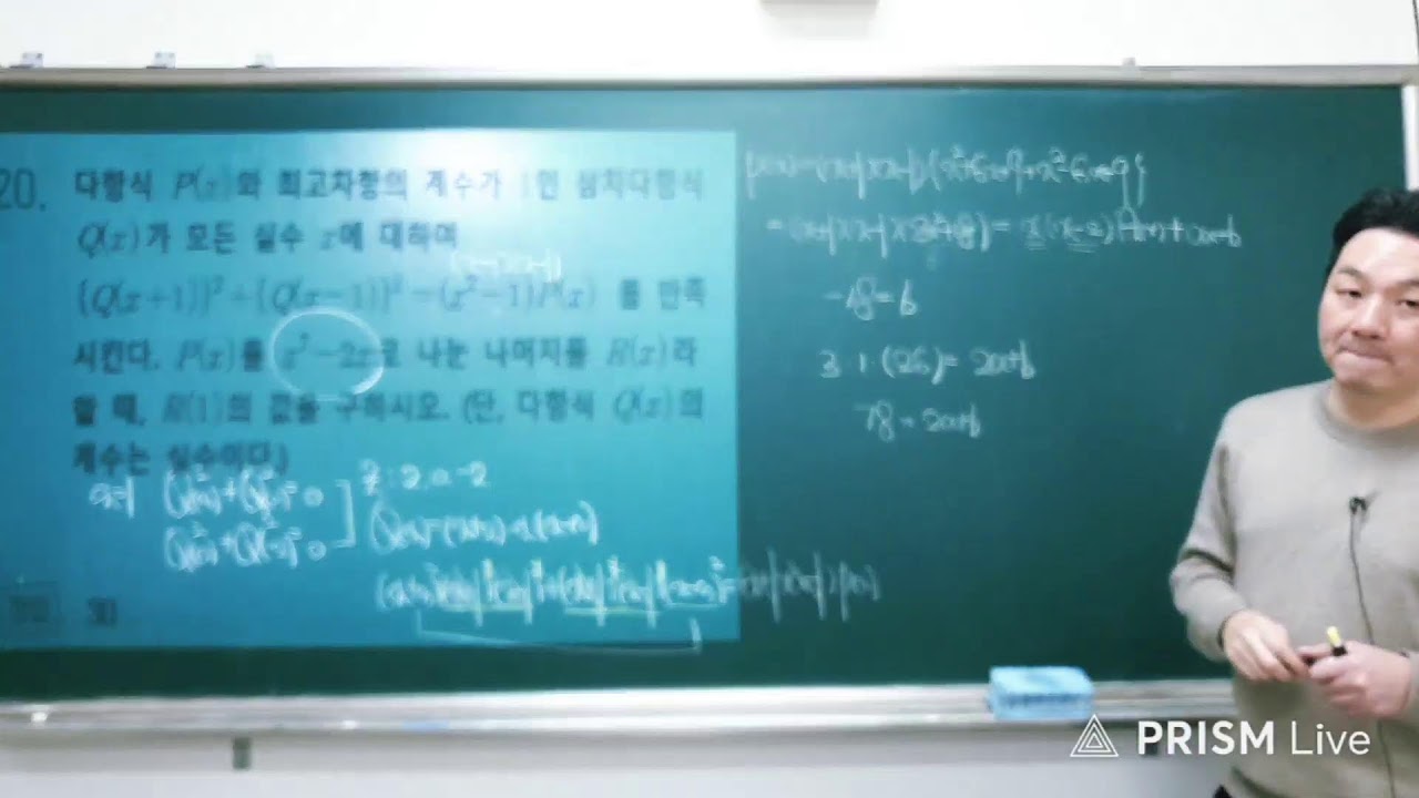 수학