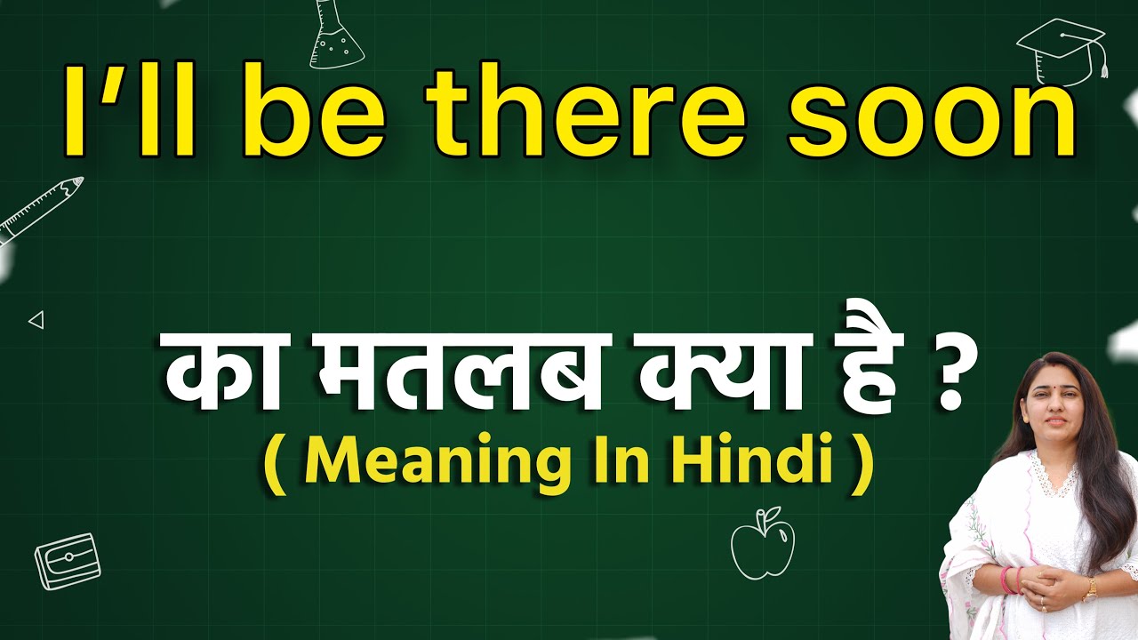 I'll be there soon meaning in hindi | I'll be there soon ka matlab kya hota hai | Word meaning