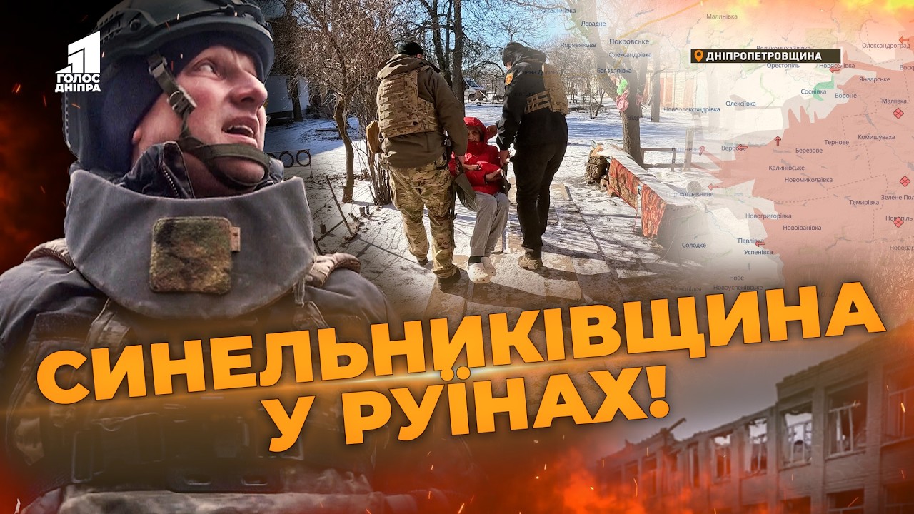 Синельниківщина під вогнем: погані і гарні новини з Дніпровщини і Запоріжжя!
