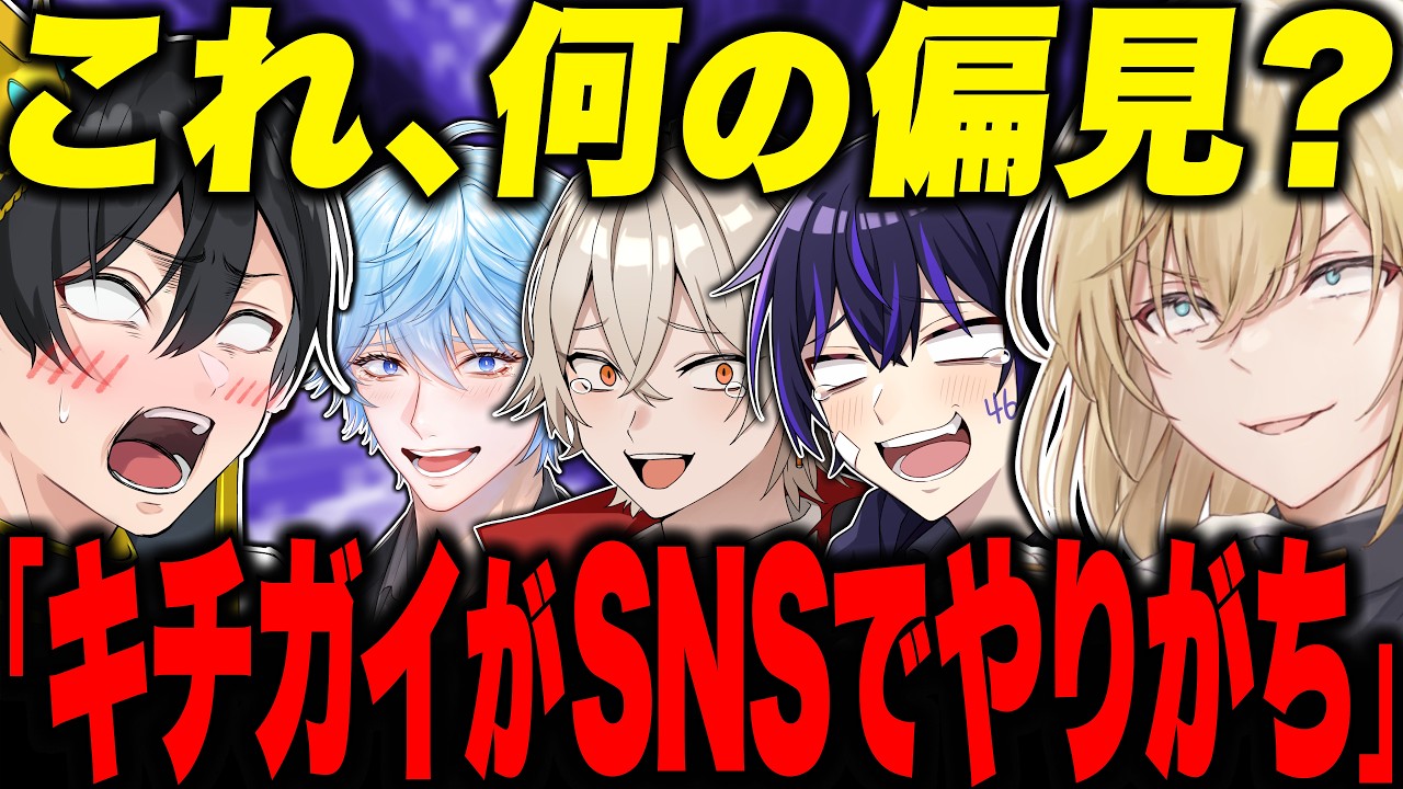 【炎上】偏見クイズでエグい黒歴史の暴露キタwww