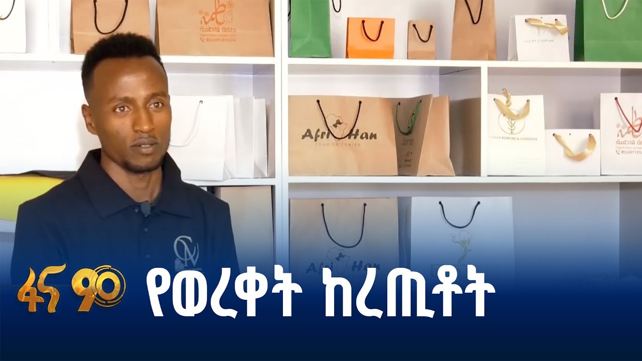 ተፈላጊ ምርት